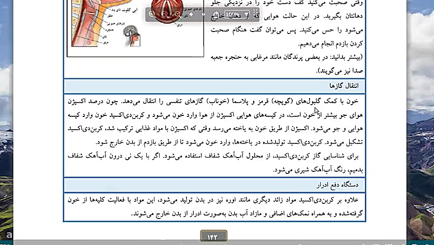 آموزش درس علوم هفتم فصل 15