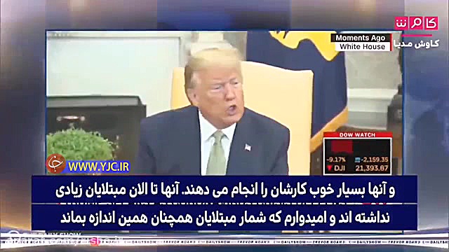 اقدامات پیشگیرانه ترامپ برای م...