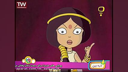 کارتون دلاور کوچولو  قسمت 32