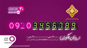 آرم آگهی از رایتل 20 بگیرین