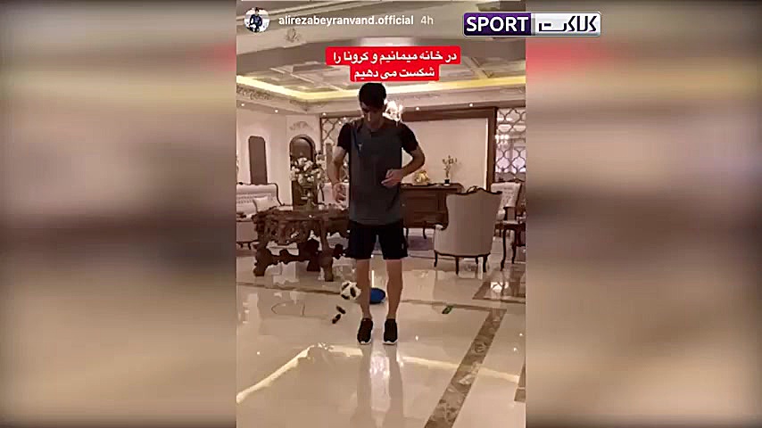 پیشگیری از کرونا به سبک علیرضا...