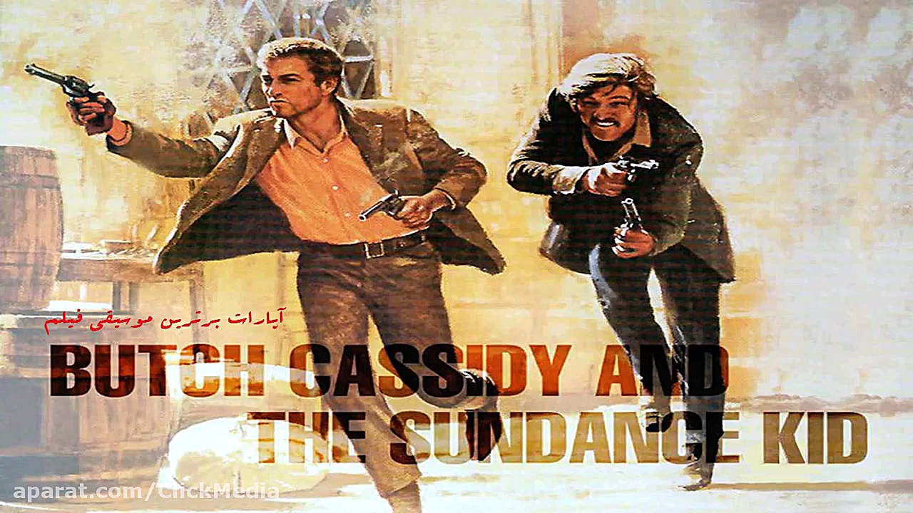 موسیقی بی کلام فیلم بوچ کسیدی
