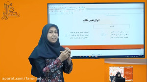 فیزیک دهم فصل 4  دما و گرما  پ...