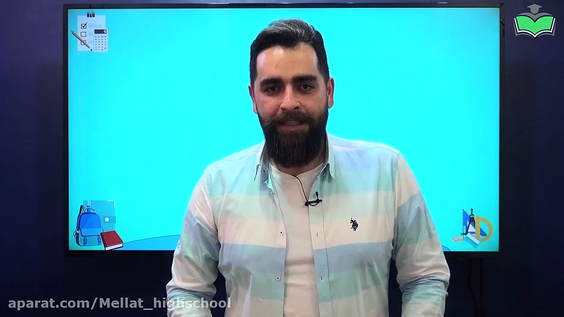 آموزش مجازی هندسه نهم  مبحث حج...