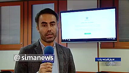 سامانه غربالگری کرونا بسیاری ا...