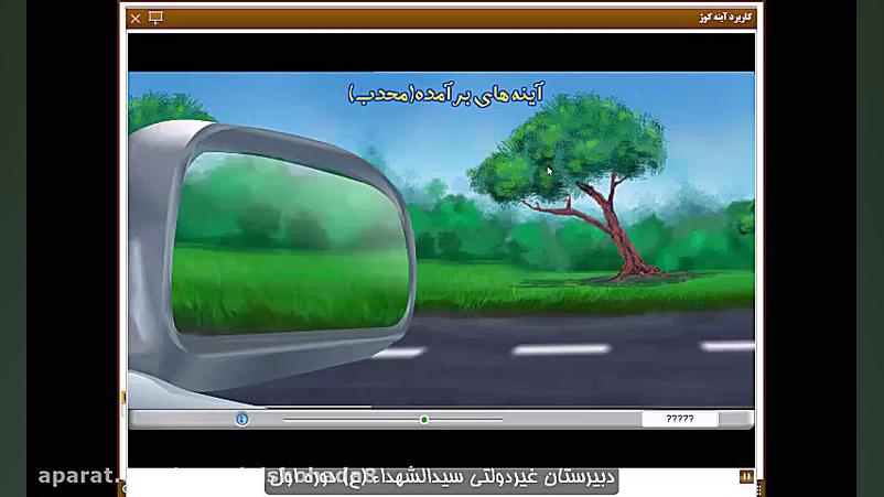 علوم هشتم  فصل 14