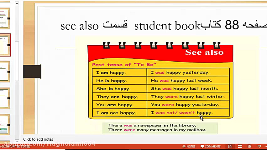تدریس گرامر درس ۵ زبان نهم .قس...