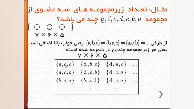 مفهوم انتخاب حل تمرین