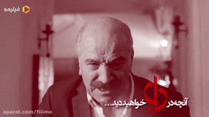 سریال دل قسمت 16