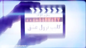 نماهنگ نزول عشق تقدیم به قرآن...