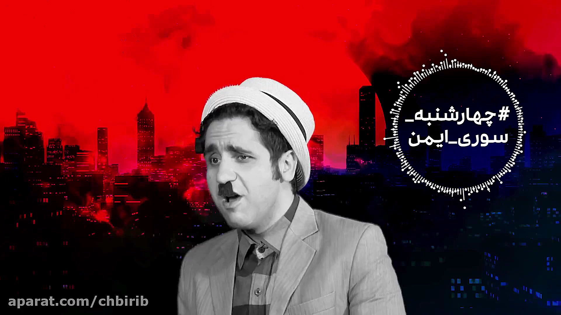 کلیپ چهارشنبه سوری