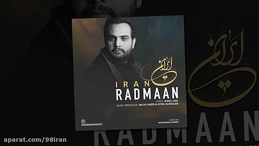 آهنگ رادمان به نام ایران منتشر...