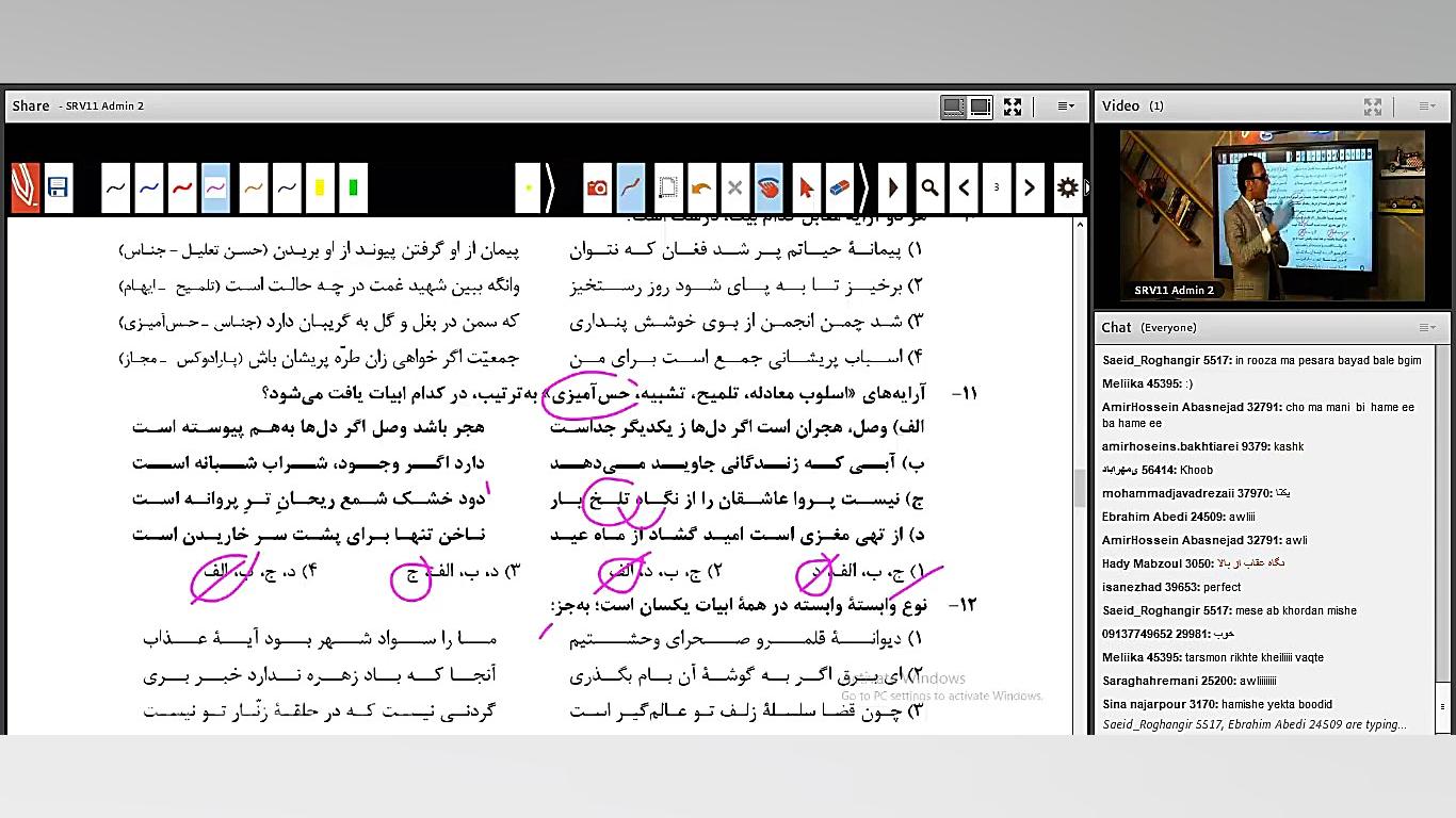 جلسه صفر نکته وتست99 کلاس انلا...