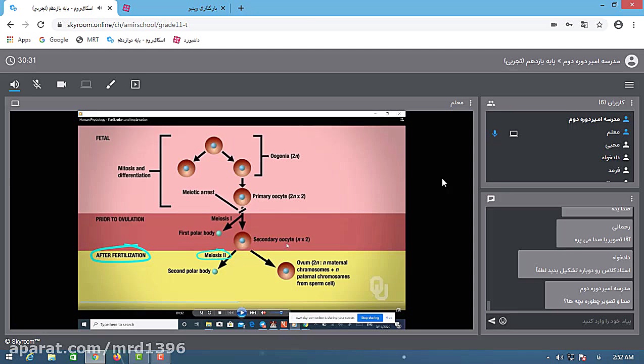 زیست یازدهم دکتر منصوری 25 اسف...