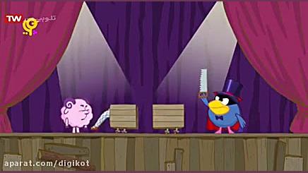 تپلی‌ های پر دردسر  راز بزرگ