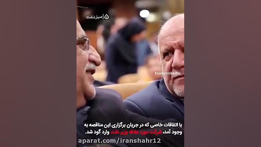 روایت خیانت 35 میلیارد دلاری ز...