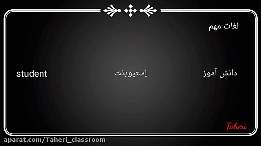 اموزش زبان انگلیسی از مبتدی تا...