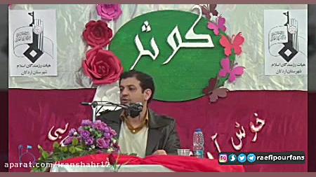 صحبت های استاد رایفی پور در مو...