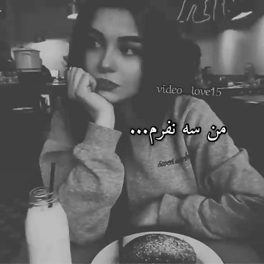 کلیپ سیاه و سفید 《خفن》♤