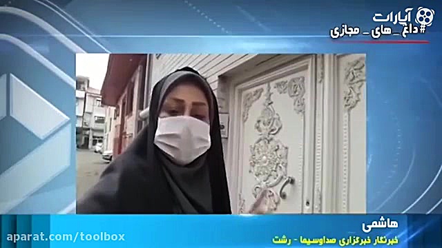 واکنش ها به آیلاند، اشتباه لفظ...