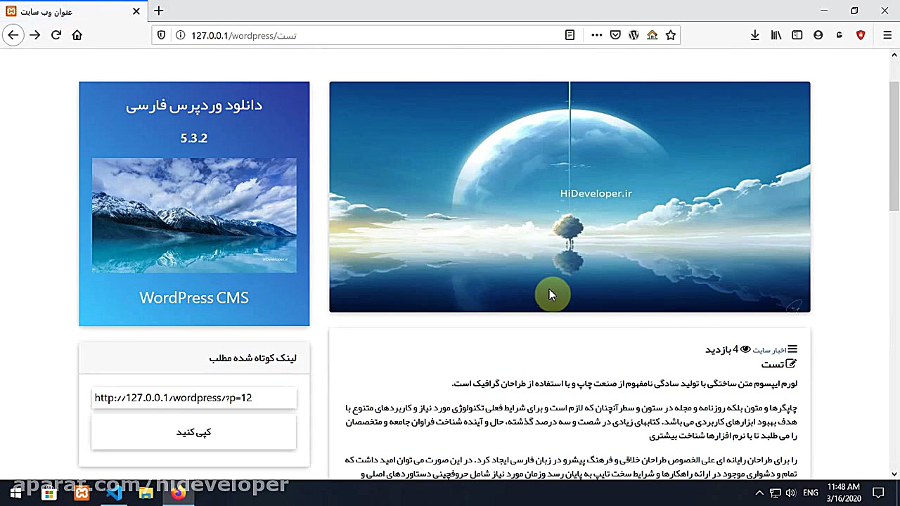 آموزش طراحی سایت 0 تا 100 وردپ...