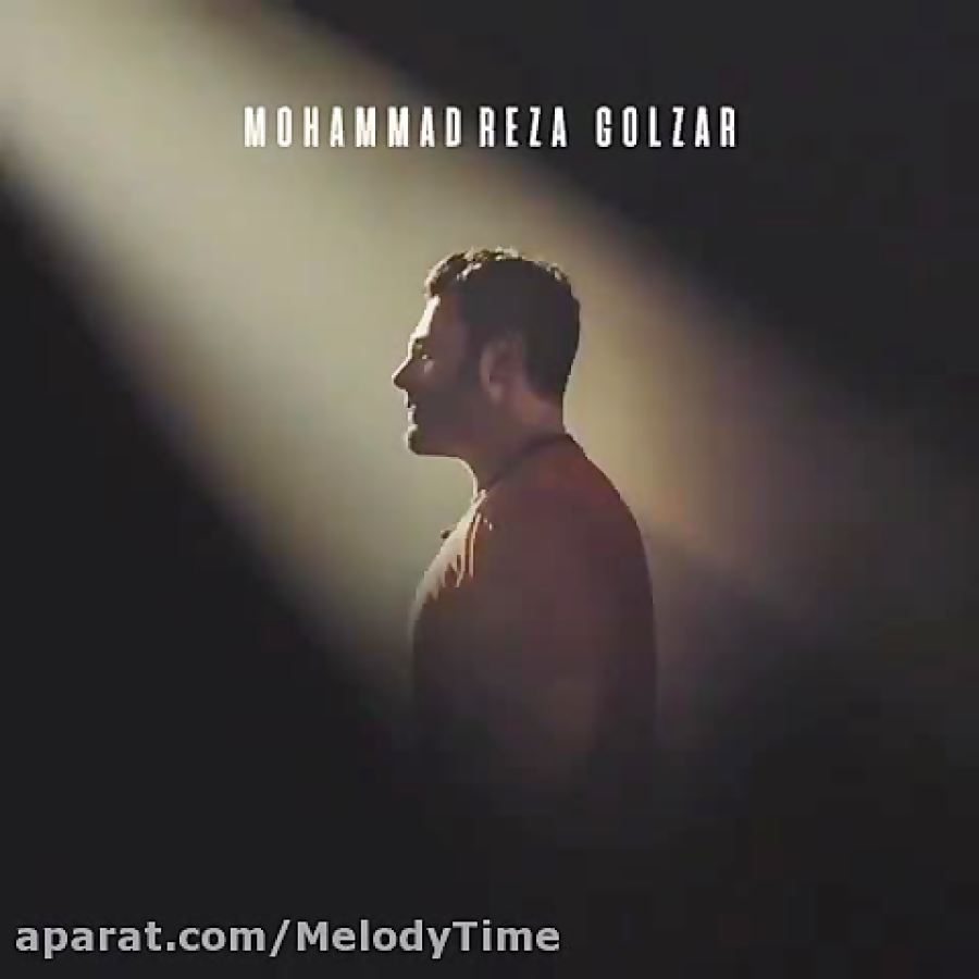 دانلود آهنگ محمدرضا گلزار به ن...