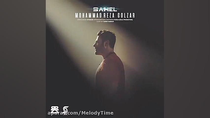 دانلود آهنگ محمدرضا گلزار به ن...
