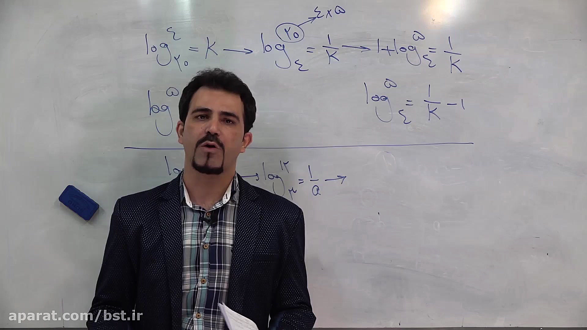 ریاضی  یازدهم (لگاریتم)  مهندس...