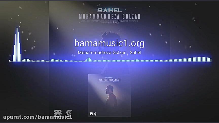 اهنگ جدید محمدرضا گلزار به نام...