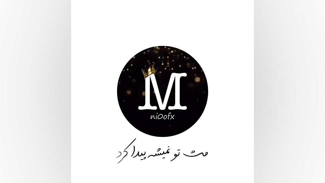 موزیک ویدیو پاتوق از رضا شایان