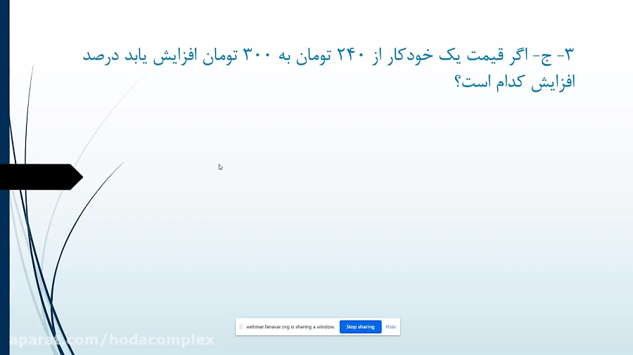 تدریس آنلاین یک گاز هویج دوره...