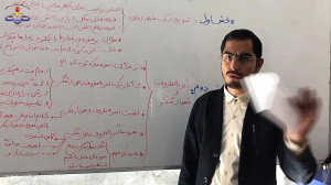 درس دهم پیام های آسمانی پایه ن...