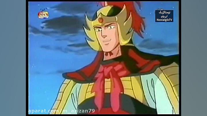 افسانه سه برادر  قسمت ۱۳