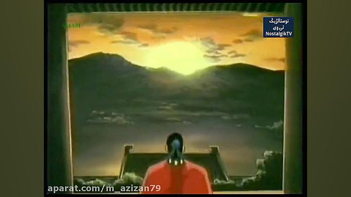 افسانه سه برادر  قسمت ۲۰