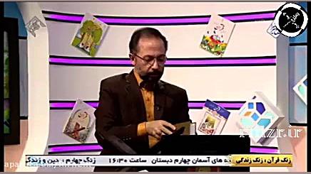 آموزش قرآن نهم سوره صف