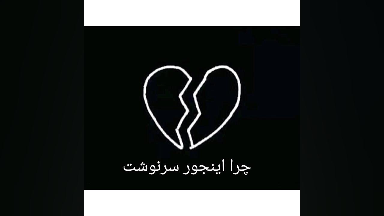 عشق من ادم نبود (ساخت خودم)