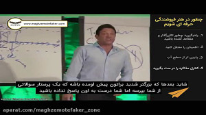آموزش حرفه ای هنر فروش