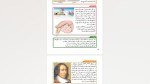 علوم نهم فصل هشتم