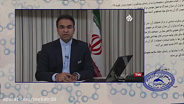 ضدعفوني با گاز ازن بجاي ضدعفون...