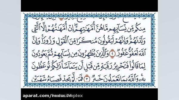 تدریس درس 11 قرآن پایه ششم حشم...