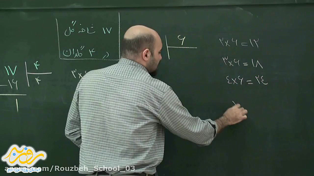 رياضی سوم. تقسيم با باقيمانده....