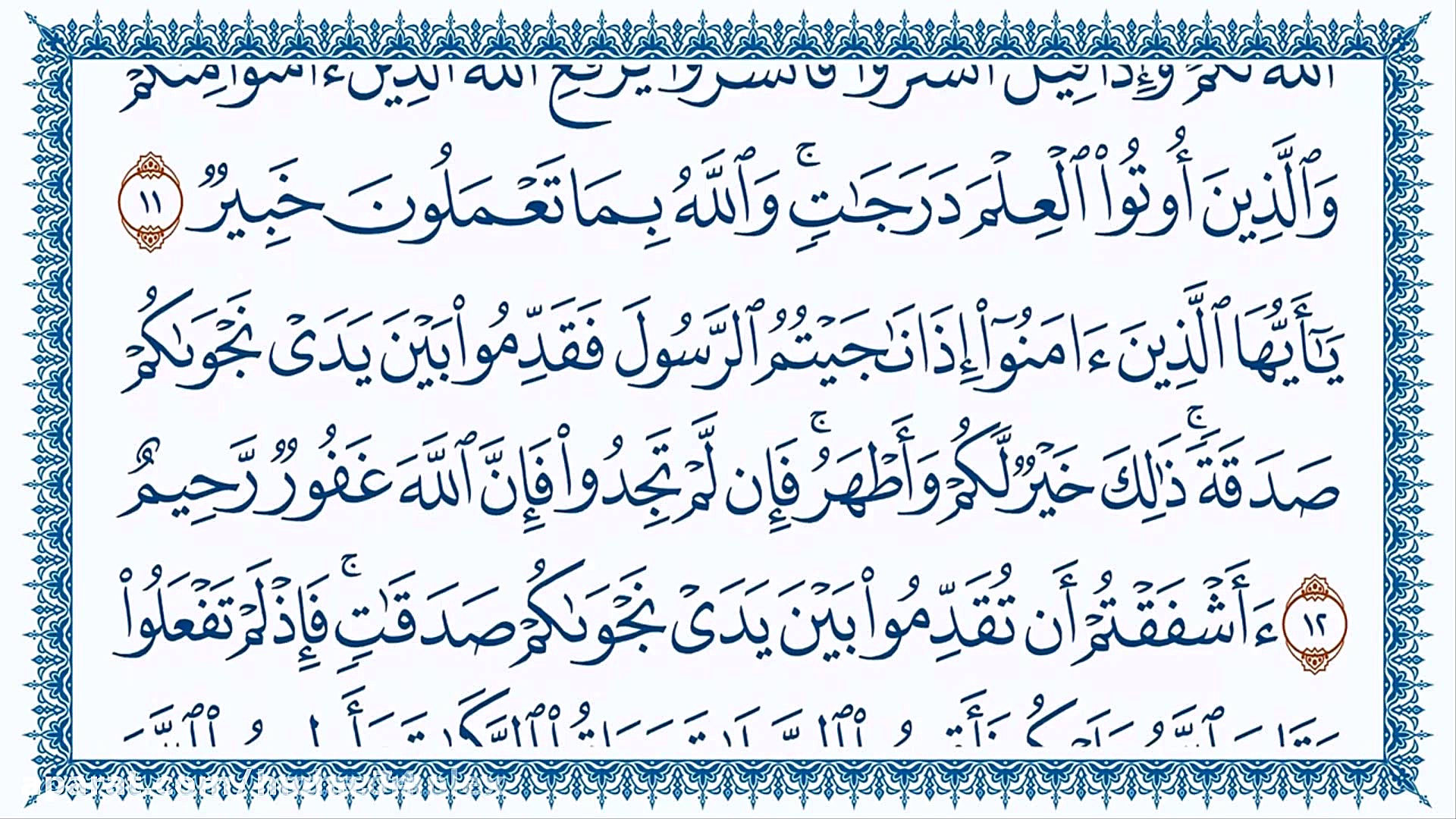 تدریس درس 12 قرآن پایه ششم حشم...