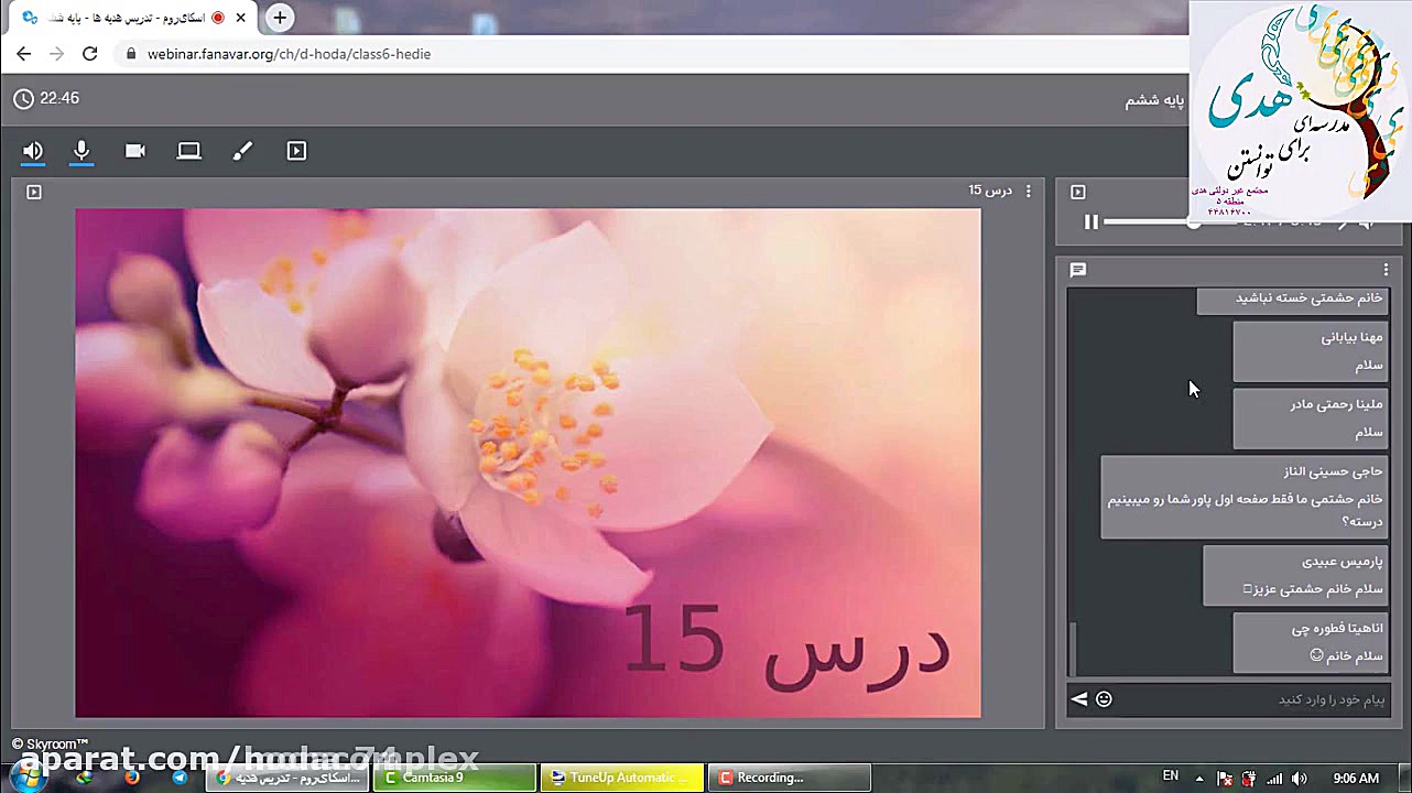 تدریس آنلاین درس 15 هدیه ششم ح...