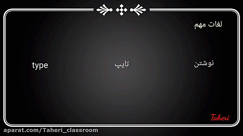 اموزش زبان انگلیسی از مبتدی تا...