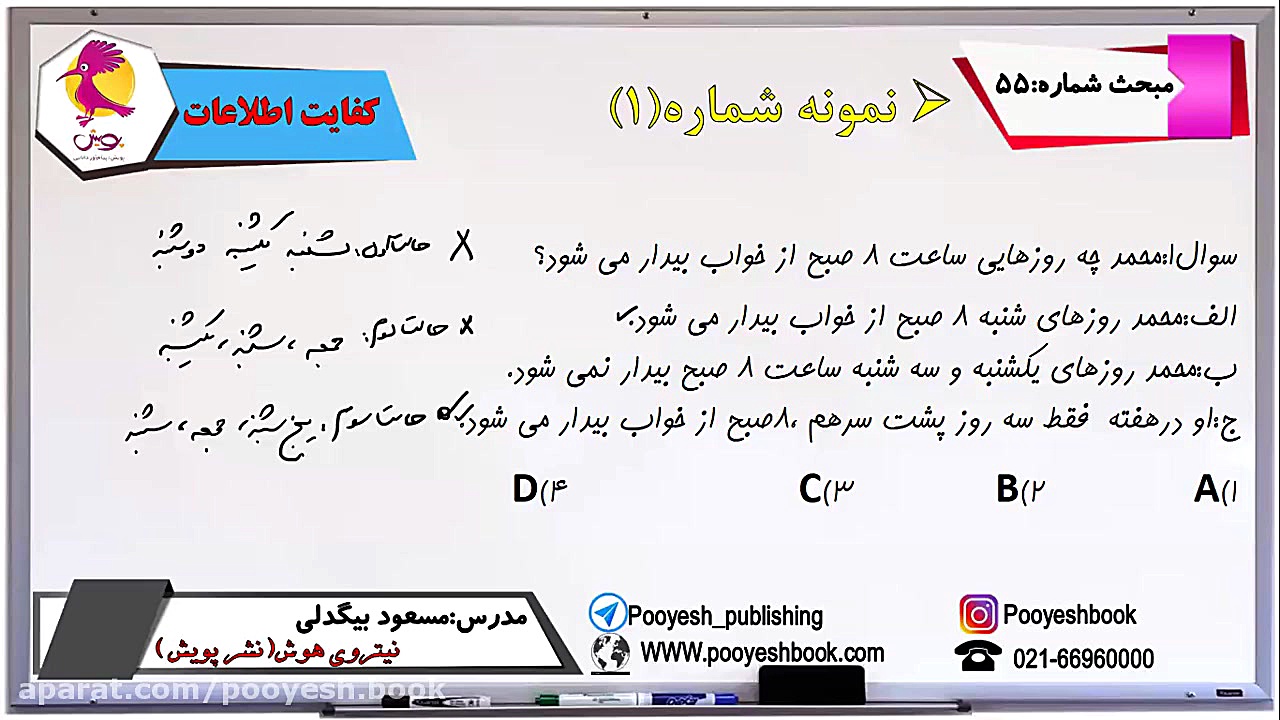 آموزش تصویری هوش جامع نیترو مب...