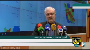 ۱۴ میلیون نفر از نظر ابتلا به...