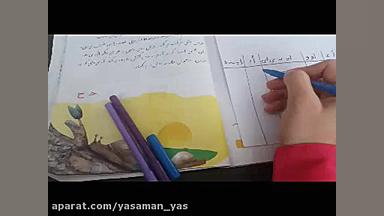 تدریس نشانه ی ح فیلم ۲