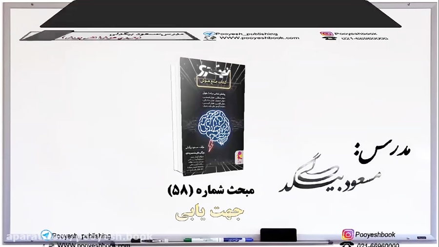 آموزش تصویری هوش جامع نیترو مب...