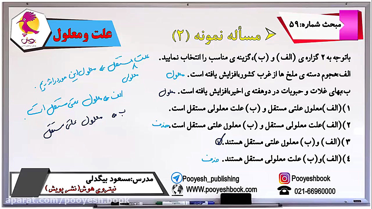 آموزش تصویری هوش جامع نیترو مب...