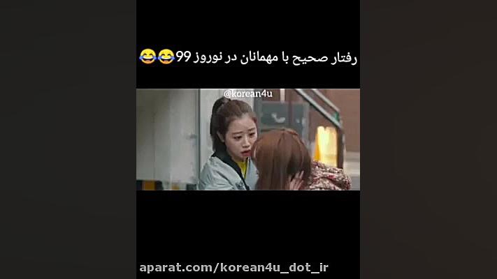 پیشگیری از کرونا (طنز)